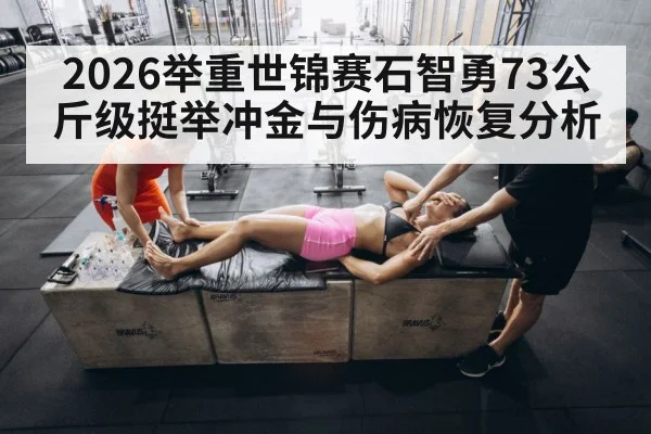 athlete physiotherapy recovery